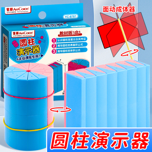 六年级下圆柱和圆锥教具表面积体积推导模型演示器学具6年级上册数学圆柱体圆椎筒面积计算小学生用教学模具