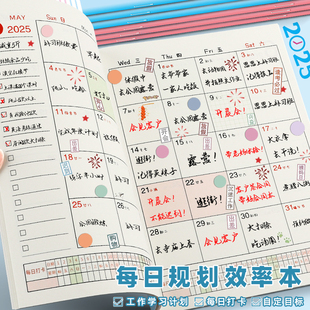 2025年月计划本日程本记录记事本工作小秘书日历年历每日计划表自律打卡笔记本子时间管理带日期备忘效率手册