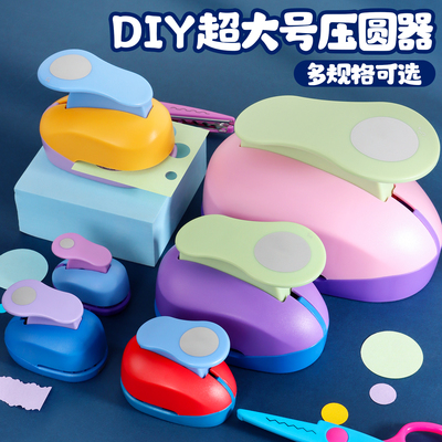 超大号压圆器省力圆形打孔机模板