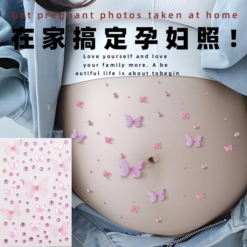 孕妇居家拍照道具钻石贴孕照饰品