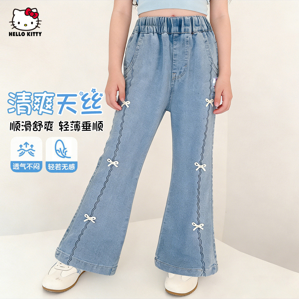 HelloKitty女童夏季莱赛尔仿牛仔清凉裤2026新款物理防晒防蚊裤