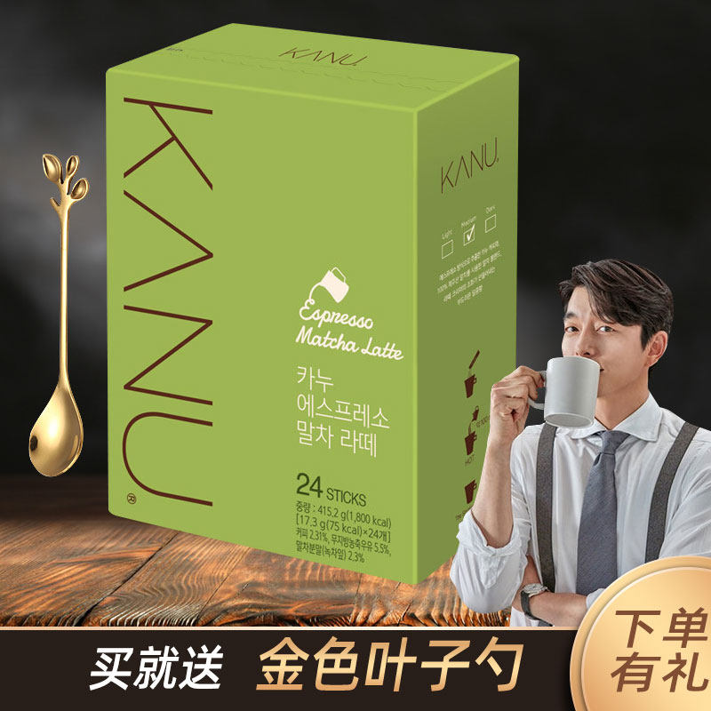 卡奴KANU抹茶拿铁麦馨奶茶拿铁