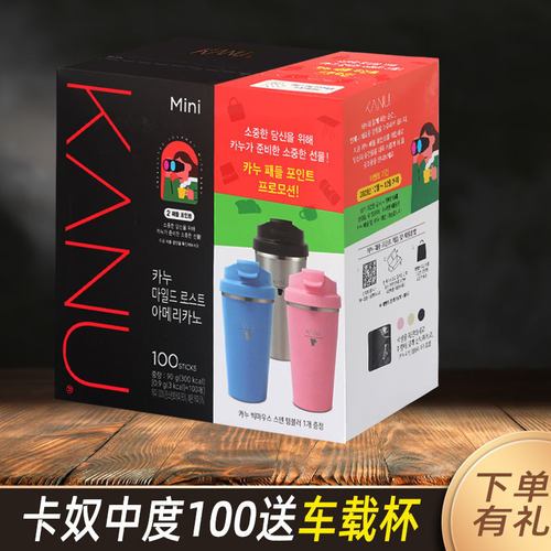 麦馨卡奴美式黑咖啡礼盒中度深度