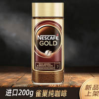 Nestle Instant Coffee 200g bottle Black coffee, instant Americano pure coffee powder, Brazil, no added sucrose thumbnail 3