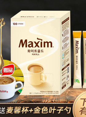 白金麦馨咖啡Maxim低因咖啡三合一韩国拿铁速溶咖啡100条礼盒装