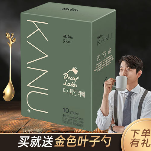 麦馨卡奴低咖啡因拿铁KANU混合