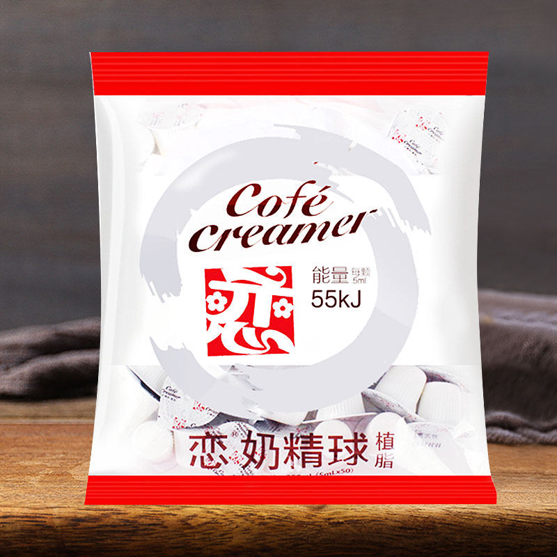 恋牌液态咖啡好伴侣5ml*50粒奶球