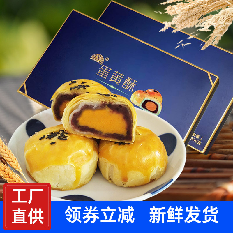 手工现做海鸭蛋礼盒网红糕点