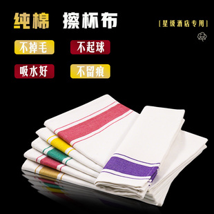 酒店专用擦杯布纯棉口布擦杯子吸水不掉毛净布餐布擦碗布抹布无痕