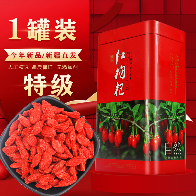 【包贊記】新貨頭茬大顆粒新疆精河紅枸杞子農(nóng)家生態(tài)種植500g包郵