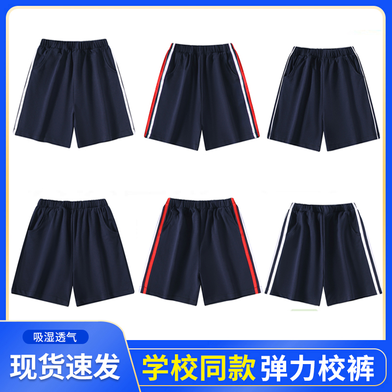中小学生校服短裤同款夏秋冬季一条杠二道红白藏青色儿童运动裤子
