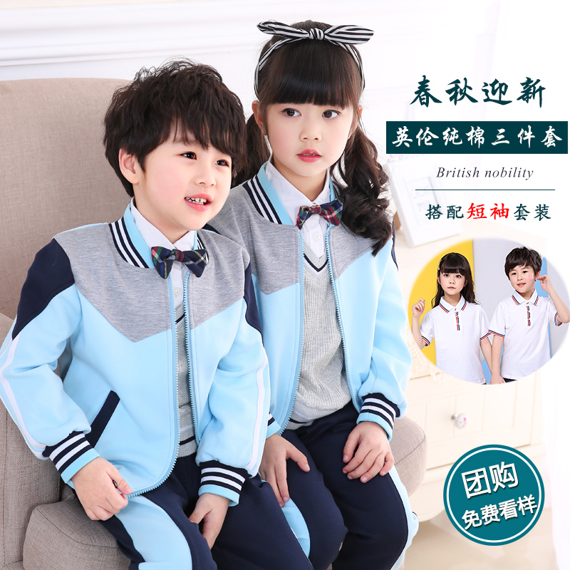 幼儿园园服小学生校服班服英伦风