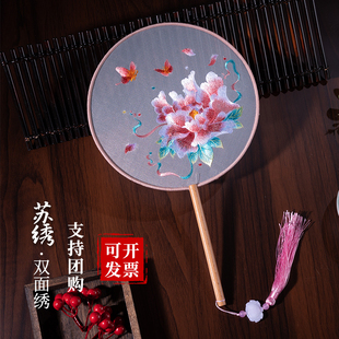 中式 苏绣双面绣刺绣团扇古风汉服道具舞蹈旗袍专用扇古典工艺扇子