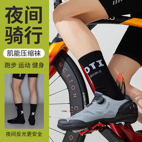 夜间骑行袜子自行车袜子运动袜跑步袜压缩袜公路车袜子夜间跑步袜