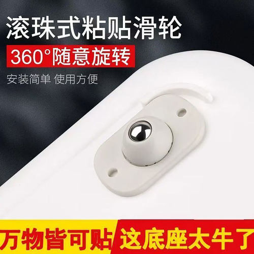粘贴式滚珠滑轮万向轮静音可移动小轮子家用五金配件耐磨承重脚轮