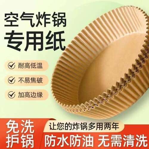 空气专用纸炸锅耐高温吸油纸油纸食物垫纸家用烤箱烘焙烧烤方形