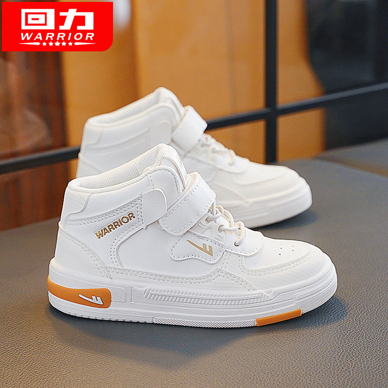 回力童鞋男童高帮小白鞋运动鞋2025春秋新款儿童鞋子女童板鞋大童,童鞋/婴儿鞋/亲子鞋,板鞋,淘宝优惠券,粉丝福利购,淘宝优惠卷