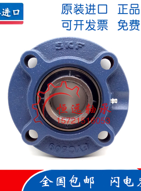 进口SKF轴承 FYC20TF 带座外球面轴承 FC204 FYC504M UCFC204