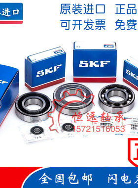 进口SKF不锈钢防水轴承S6906 6907 6908 6909 6910 6911 6912Z RS