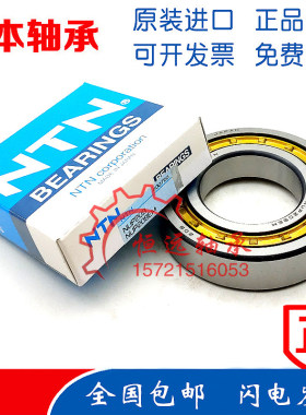 进口NTN轴承 NUP320 NUP321 NUP322 NUP324 E W EW ET EM M C3
