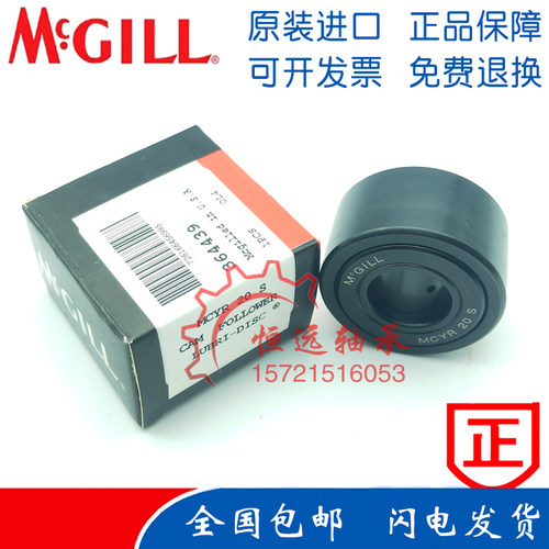 轴承 MCGILL滚轮轴承CCYR 1 1/8S 3/8S 5/8S 1/4S 1/2S 3/4 S