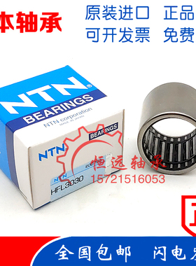 NTN滚针轴承TA HMK HK 1416 1512 1515 1520 1616 1620 2020 2025