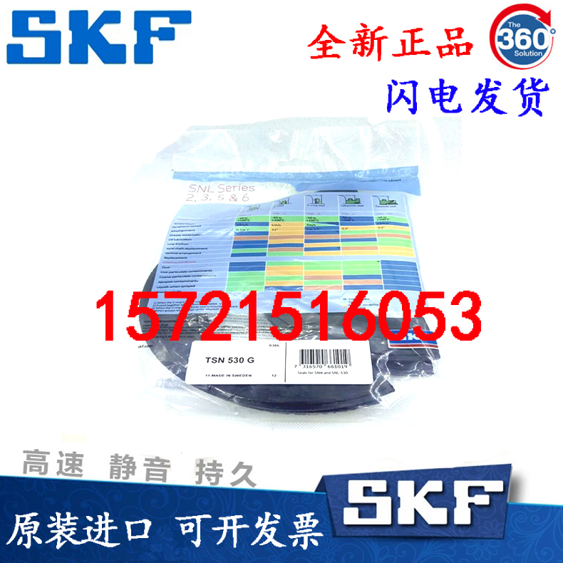 进口SKF轴承座密封圈TSN611 TSN611 TSN612 TSN613 TSN615A G S C 五金/工具 密封件 原图主图