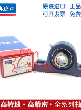 原装进口SKF带座外球面轴承 SY20TF SYJ20TF P204 SY504M UCP204
