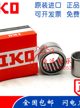 IKO轴承 BRI 243820 243920 264116 264120 284824 284828 325224