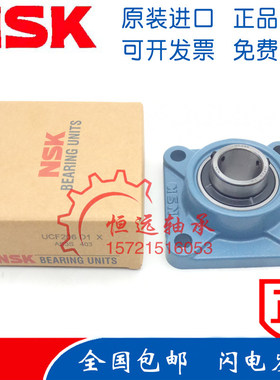 进口NSK日本外球面轴承带座 UCF F 217 218 219 220 D1X