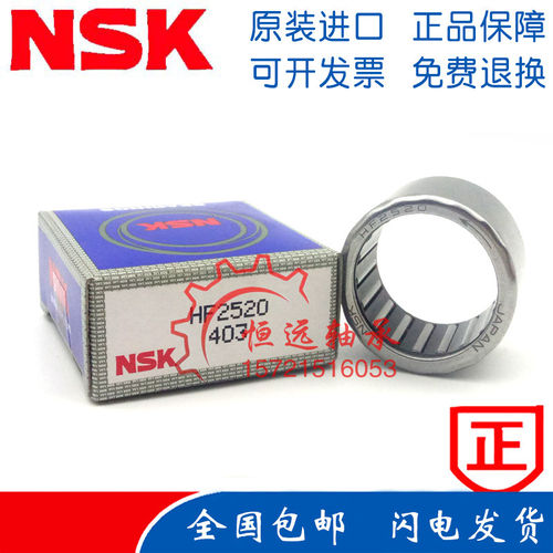 进口日本NSK滚针轴承 HK TA1815 1817 1820 1825尺寸18*25*15ZZRS