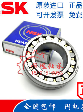 进口NSK调心轴承 22208 22308 22209 22309 CAME4 K CDE4 EAE4 C3