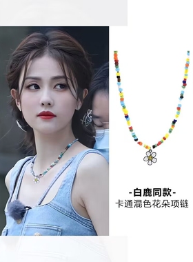 彩色串珠星星项链2025新款彩女小众设计感网红多巴胺甜酷辣锁骨链