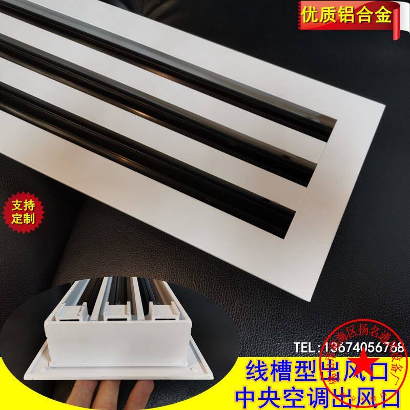 定制加厚铝合金条缝形散流器中央空调线槽型送风口爪形可调出风口