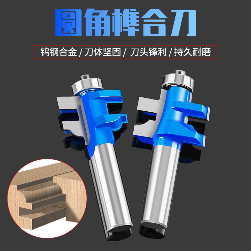 木工铣刀修边机刀头3齿公母t型榫合刀大户西门榫卯地板窗柜拼接刀