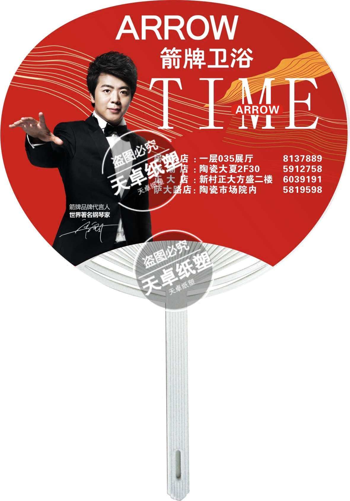 广告团扇定制塑料宣传用品 广告扇订做 扇子大小胶扇定做扇子厂家