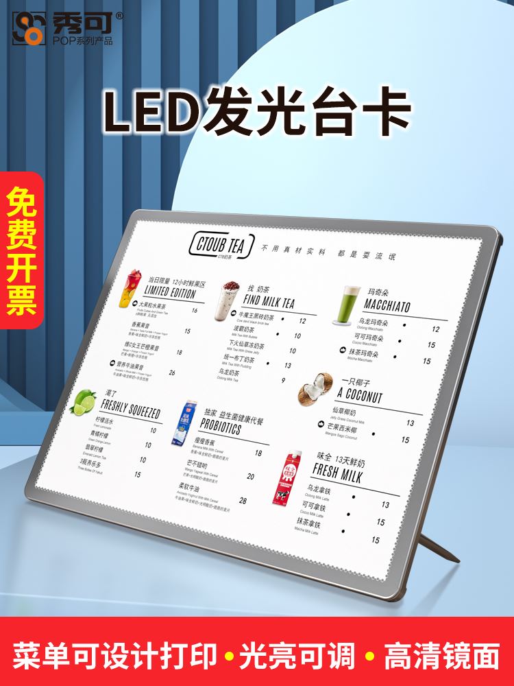 led发光台卡菜单展示牌奶茶店价目表亚克力立牌高档a4菜单设计制