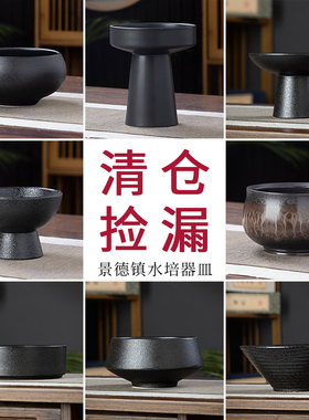黑色系陶瓷花盆剑山插花水培器皿禅意苔藓花器中式水仙铜钱草花盘