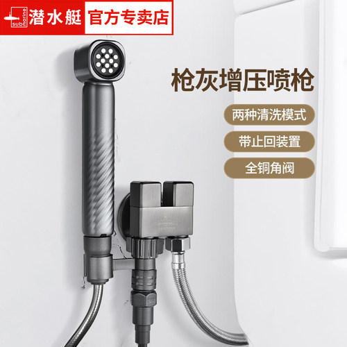 潜水艇喷枪增压喷枪头