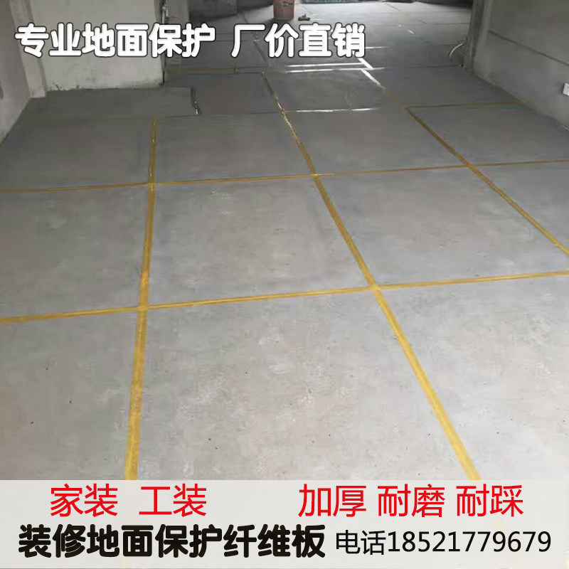 装修地面保护纤维纸板地板瓷砖防护膜加厚耐磨家装成品防潮保护膜
