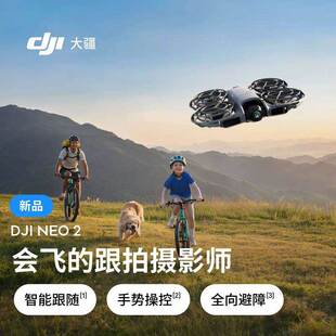 DJI/大疆Neo2大疆无人机智能跟拍4K高清掌上vlog全向避障
