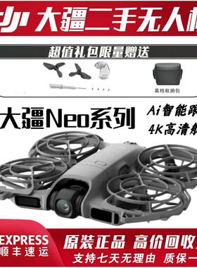 二手大疆neo/neo2无人机高清航拍4k画质手势起飞入门航拍