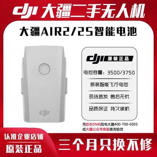 DJI大疆御air2/air2s无人机飞行电池Mavic AIR2/AIR2S智能电池