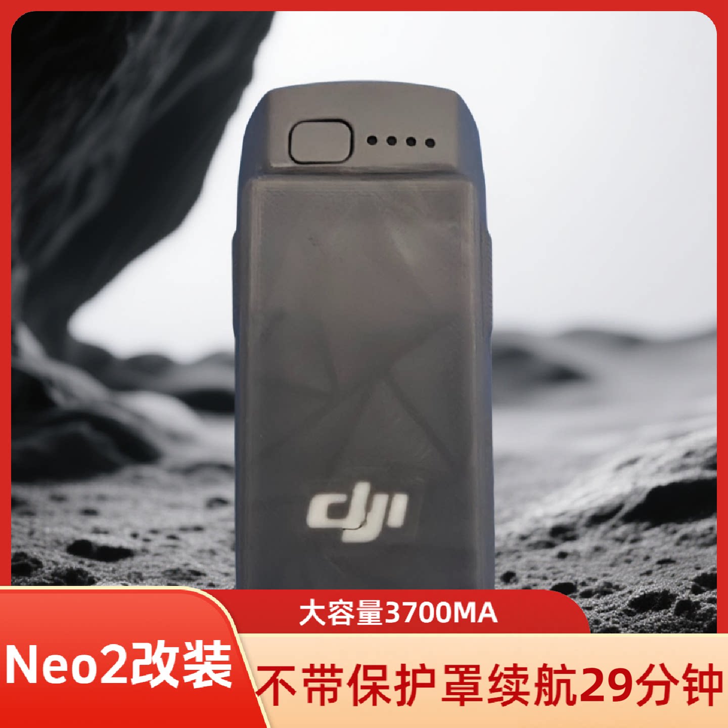 大疆NEO2无人机长续航电池3700毫安