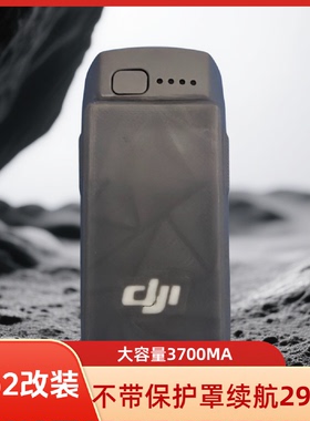 大疆NEO2无人机长续航电池3700毫安