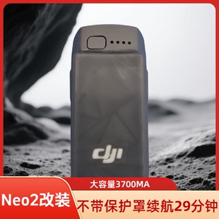 大疆NEO2无人机长续航电池3700毫安