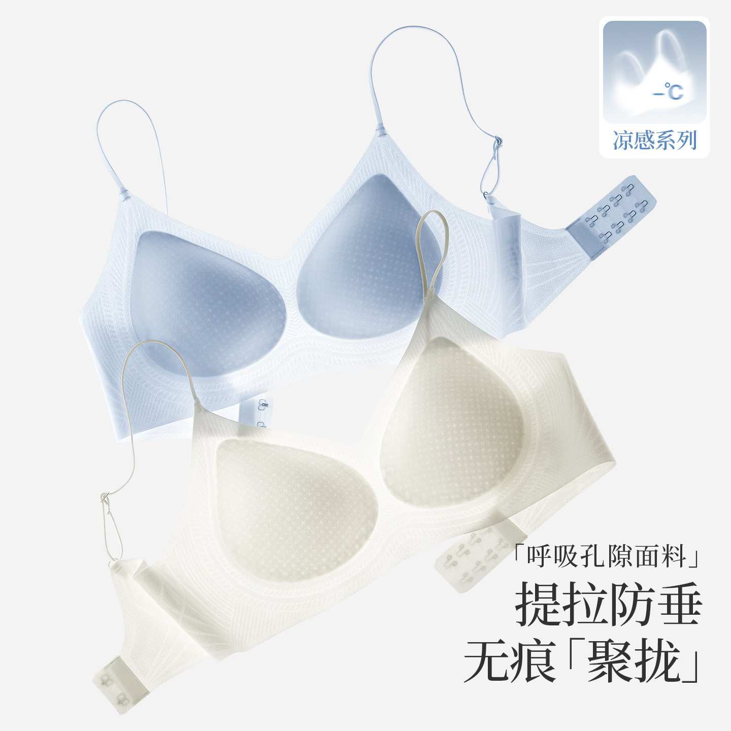 无痕薄款凉感透气美背文胸