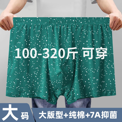 大码肥佬男士内裤棉质抑菌裆