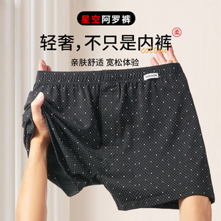 棉阿罗裤男士宽松内裤居家睡裤星空印花休闲四角裤大码平角短裤衩
