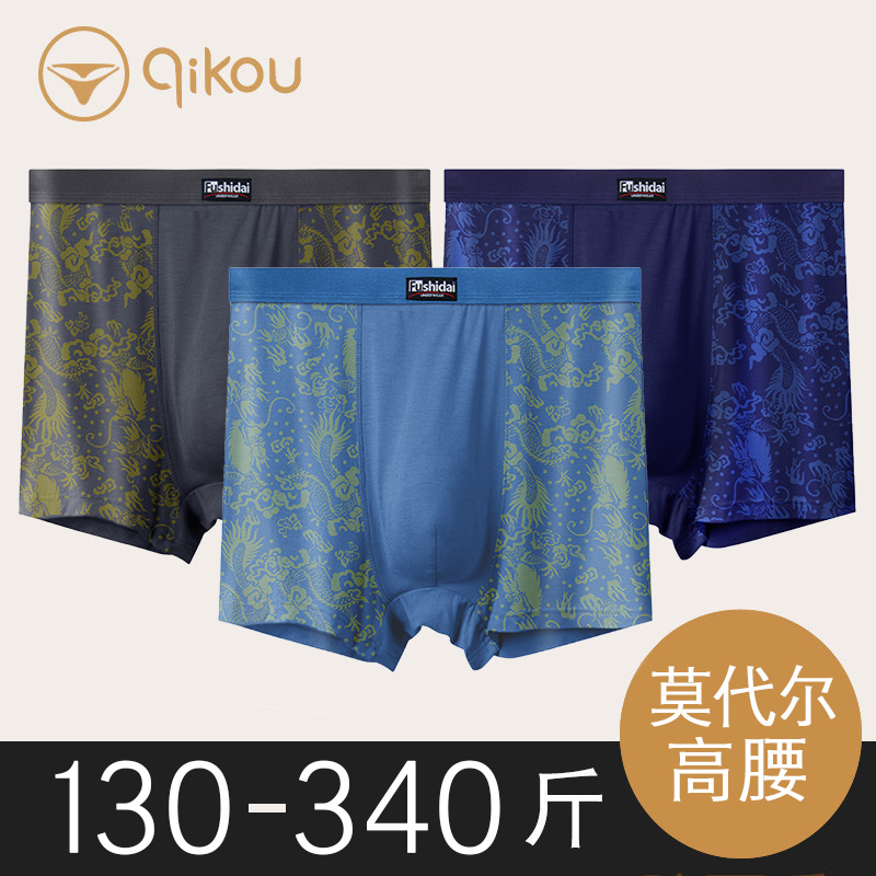印花男士内裤莫代尔平角裤加肥加大码300斤胖子 薄款透气夏四角裤
